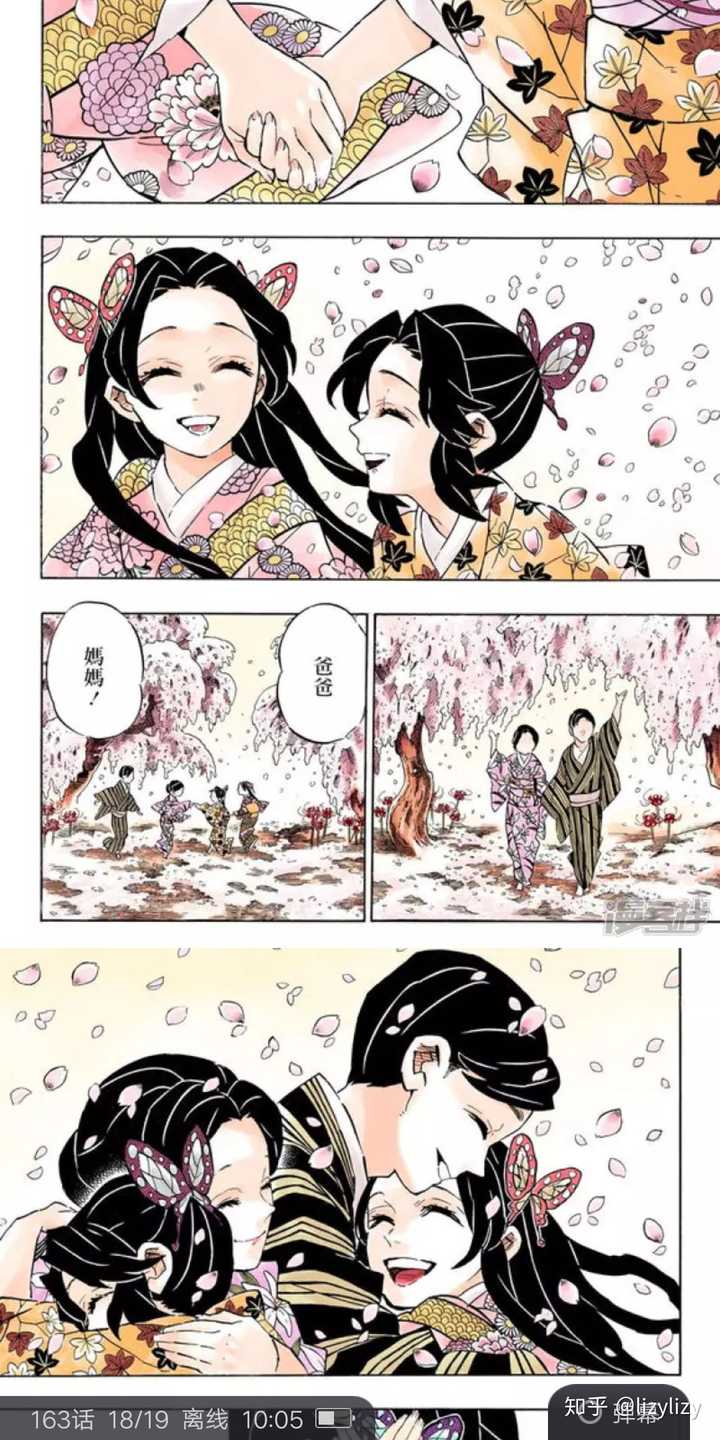 如何评价 鬼灭之刃 中的蝴蝶忍 Lizylizy 的回答 知乎