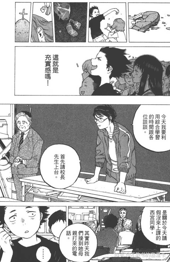 有哪些涉及校园暴力的漫画 动画和轻小说 知乎 有哪些涉及校园暴力的漫画 动画和轻小说 知乎