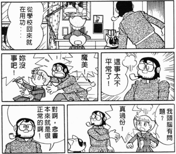 哆啦a梦 的作者藤子 F 不二雄还有哪部作品是让你无法忘怀的 Shimmer 的回答 知乎 哆啦a梦 的作者藤子 F 不二雄还有哪部作品是让你无法忘怀的 Shimmer 的回答 知乎