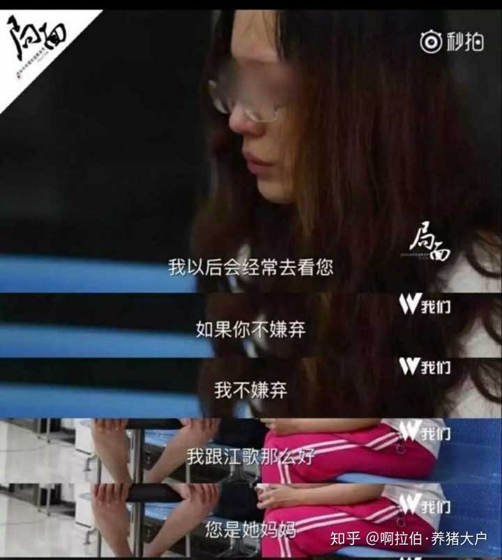 江歌案件已经过去两年多了 作为江歌的 闺蜜 刘鑫 在清明节这天对江歌妈妈的行为 大家如何看待 知乎 江歌案件已经过去两年多了 作为江歌的 闺蜜 刘鑫 在清明节这天对江歌妈妈的行为 大家如何看待 知乎