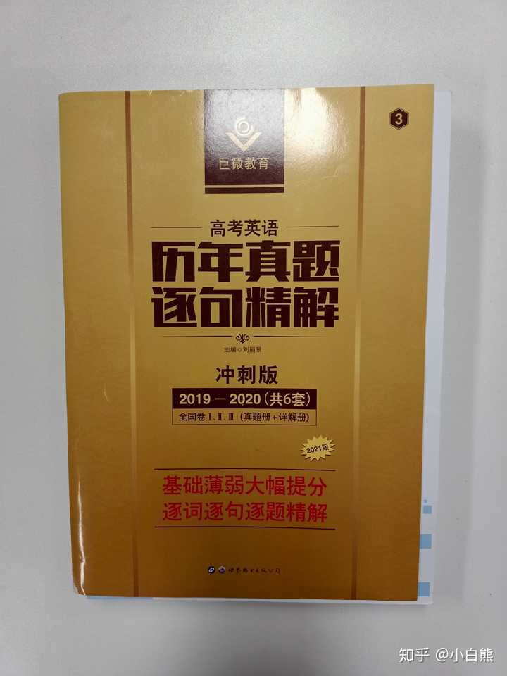 高中英语如何从30 40分零基础在一百天内提高 知乎 高中英语如何从30 40分零基础在一百天内提高 知乎
