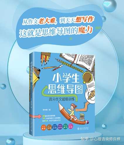 真正适合小学生看 能够帮助小学生提升写作水平的作文书 有哪些是真正值得推荐的 知乎 真正适合小学生看 能够帮助小学生提升写作水平的作文书 有哪些是真正值得推荐的 知乎