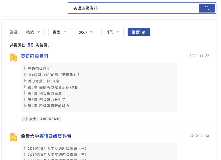 如何搜索百度云盘里的资料 知乎 如何搜索百度云盘里的资料 知乎