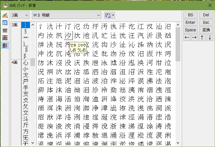 日语中如何称呼汉字的偏旁部首 知乎 日语中如何称呼汉字的偏旁部首 知乎