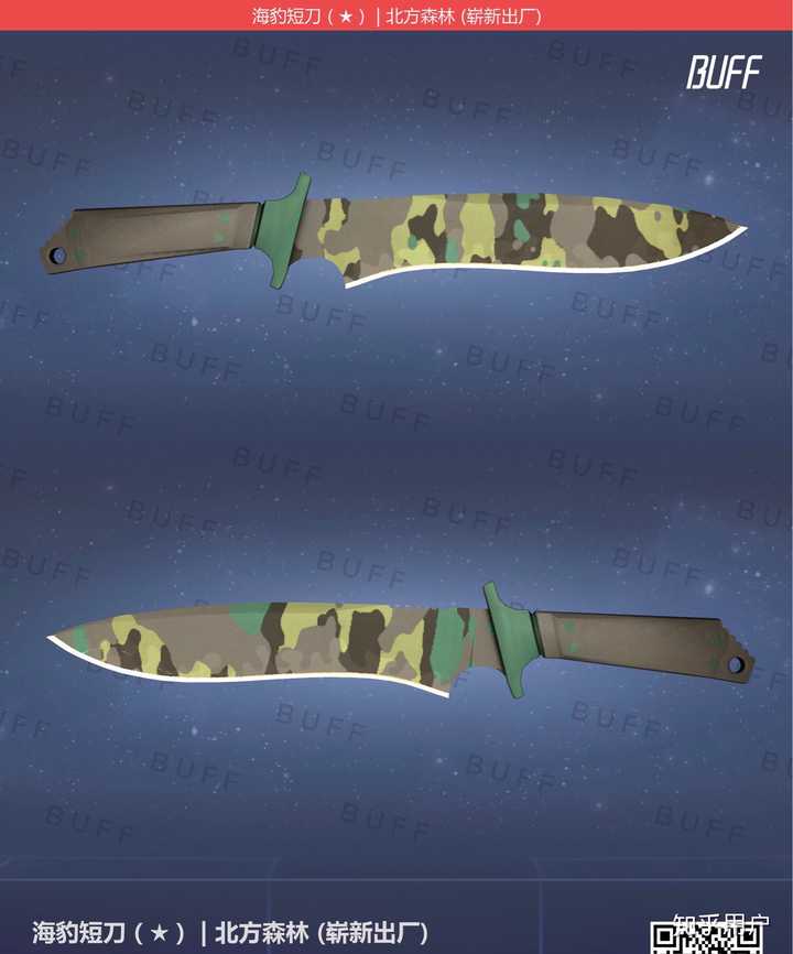 csgo海豹短刀北方森林奶油边有说法吗？ - 知乎