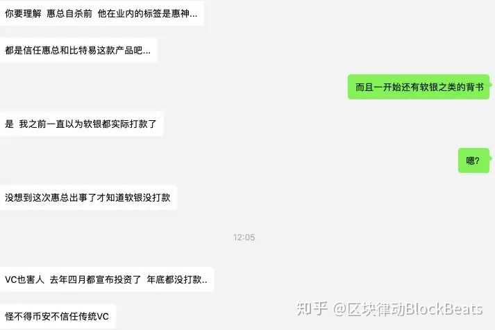 比特易创始人自杀