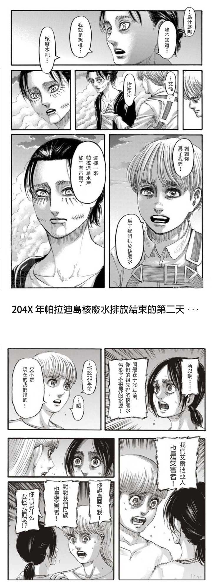 为什么谏山创一直被讨论左翼右翼 而其他漫画家却没有处于这种讨论中 知乎