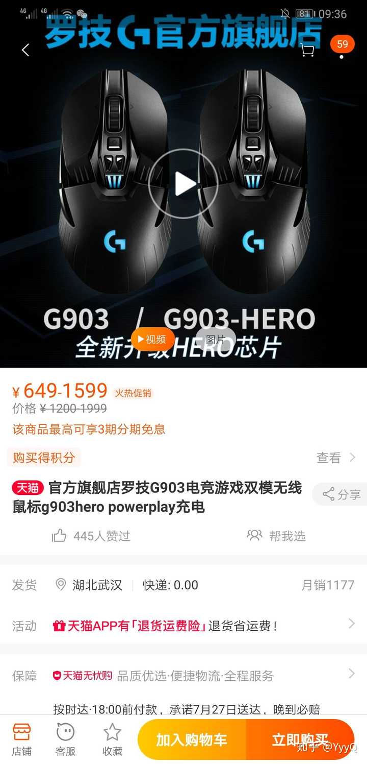 罗技g903网上说有很多问题 比如微动 还有会出现按键双击等等原因 事实真的这样吗 这款鼠标值得买吗 知乎