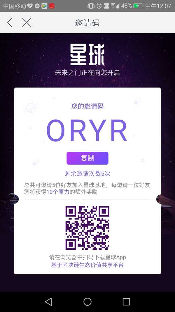 kanekkk: 网易星球邀请码
