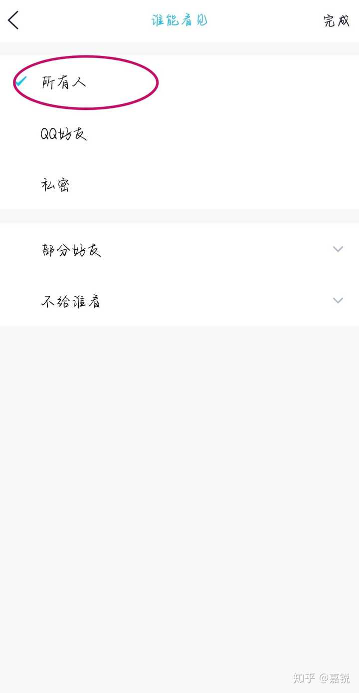 怎样设置说说转发权限，怎样让别人转发不了自己的说说_说说怎么不让别人转发  第1张