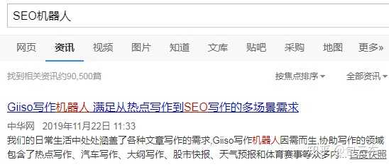 百度 seo 是否已经名存实亡？
