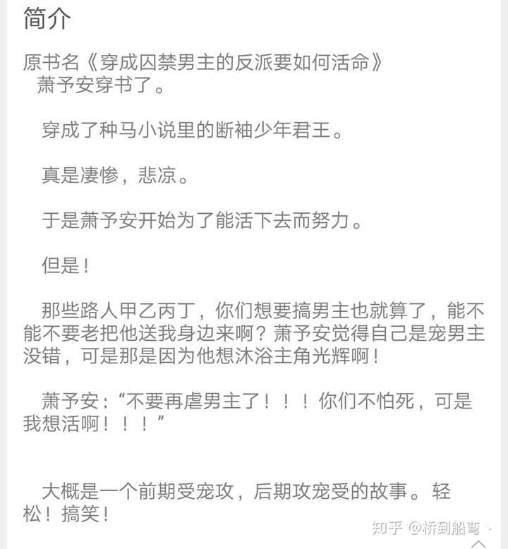 這是我當時入腐坑作, 強推