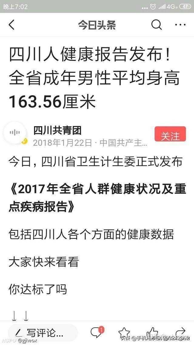 如何看待报告显示我国18 44 岁男性平均身高169 7 Cm 女性平均身高158 0 Cm 知乎 如何看待报告显示我国18 44 岁男性平均身高169 7 Cm 女性平均身高158 0 Cm 知乎