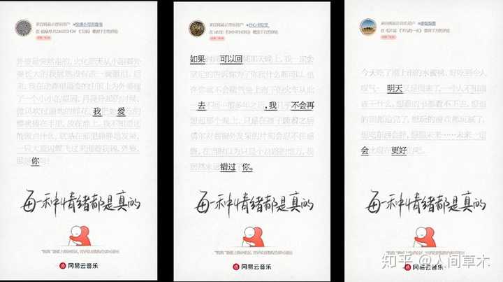 网易云怎么抱抱