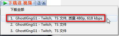 Twitch Tv视频下载方法 知乎