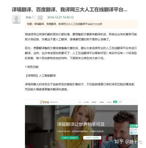 网上翻译兼职在哪找 知乎 网上翻译兼职在哪找 知乎