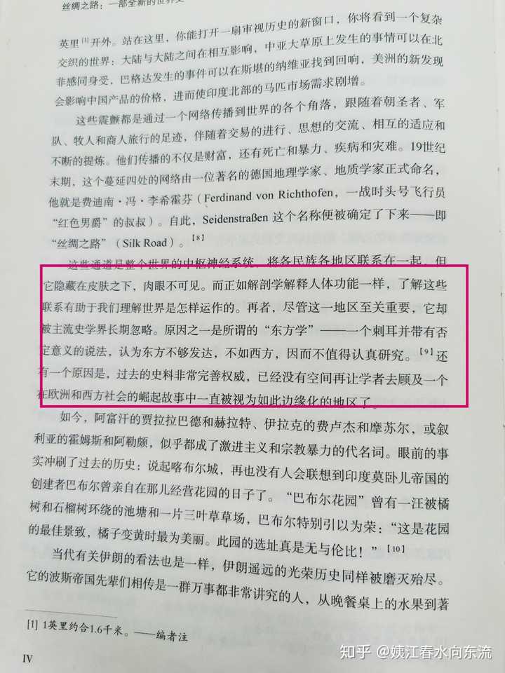 网传复旦唐世平教授说 少沉迷中国历史 多了解世界文明 这一言论是否属实 你怎么看 知乎 网传复旦唐世平教授说 少沉迷中国历史 多了解世界文明 这一言论是否属实 你怎么看 知乎