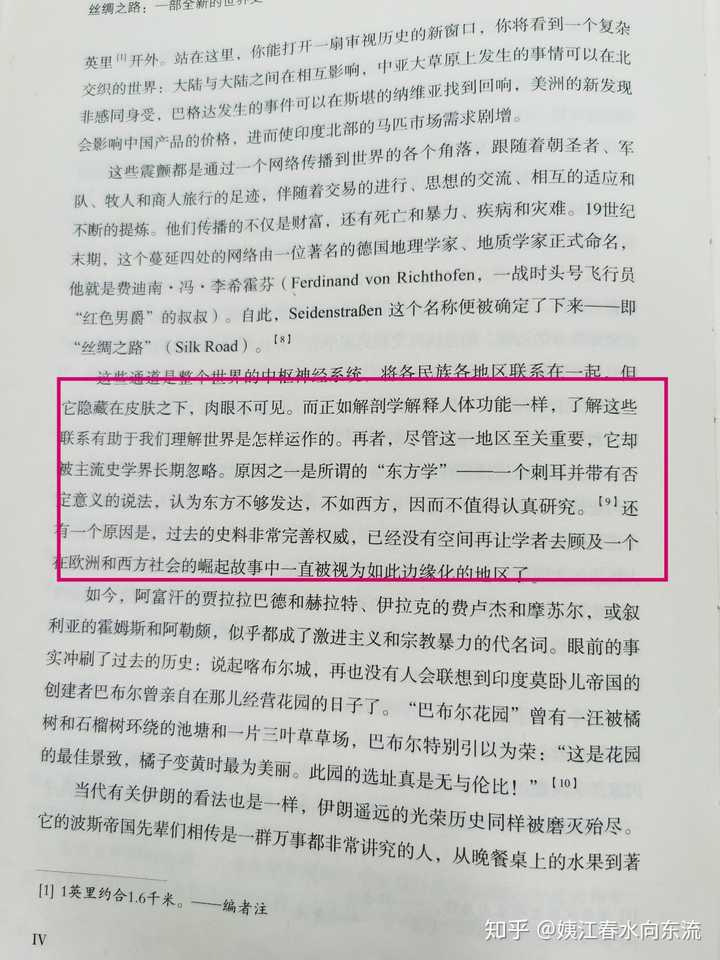 网传复旦唐世平教授说 少沉迷中国历史 多了解世界文明 这一言论是否属实 你怎么看 知乎