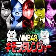 如何评价nmb48的木下百花 知乎