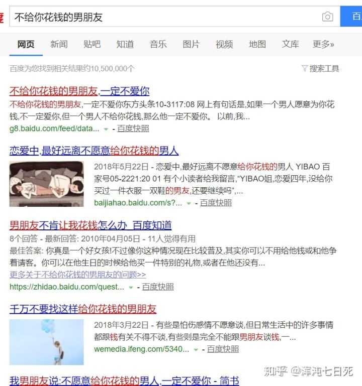 为什么现在越来越多的男人不想结婚了 知乎