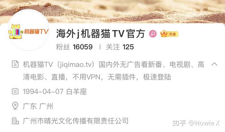 为什么机器猫tv不能用了 知乎