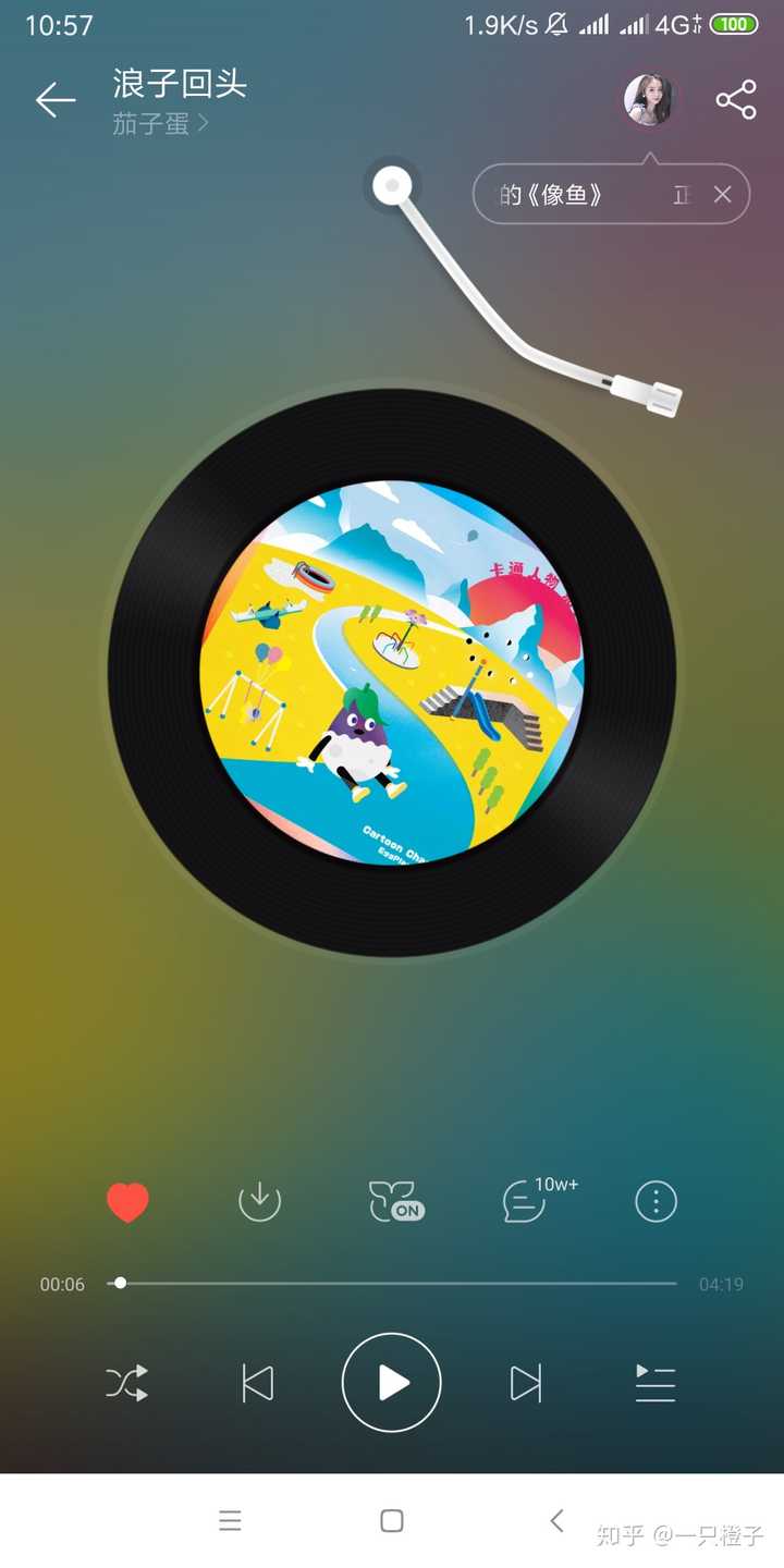 你们有哪些无限单曲循环的歌推荐 知乎 你们有哪些无限单曲循环的歌推荐 知乎