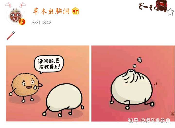 能介绍一下你最喜欢的漫画家吗 知乎