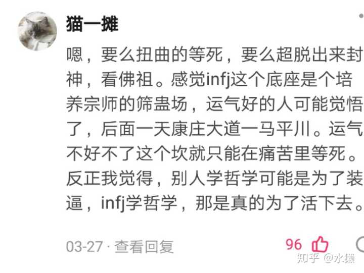 Infj这种性格会越来越少吗 很不利的现象是什么意思 知乎