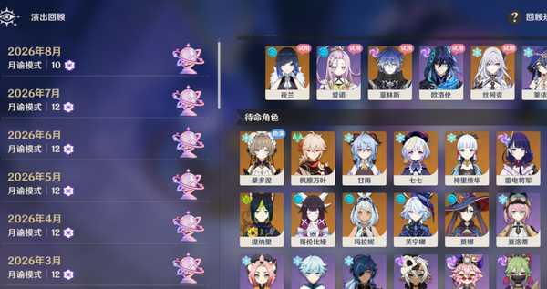 如何评价《原神》2026 年 8 月 1 日更新的幻想真境剧诗（水冰雷）？