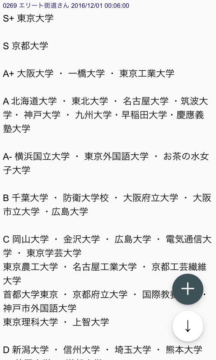 拿到了神户大学的内诺 请问该校有哪些优劣势 和九州大学相比如何 知乎