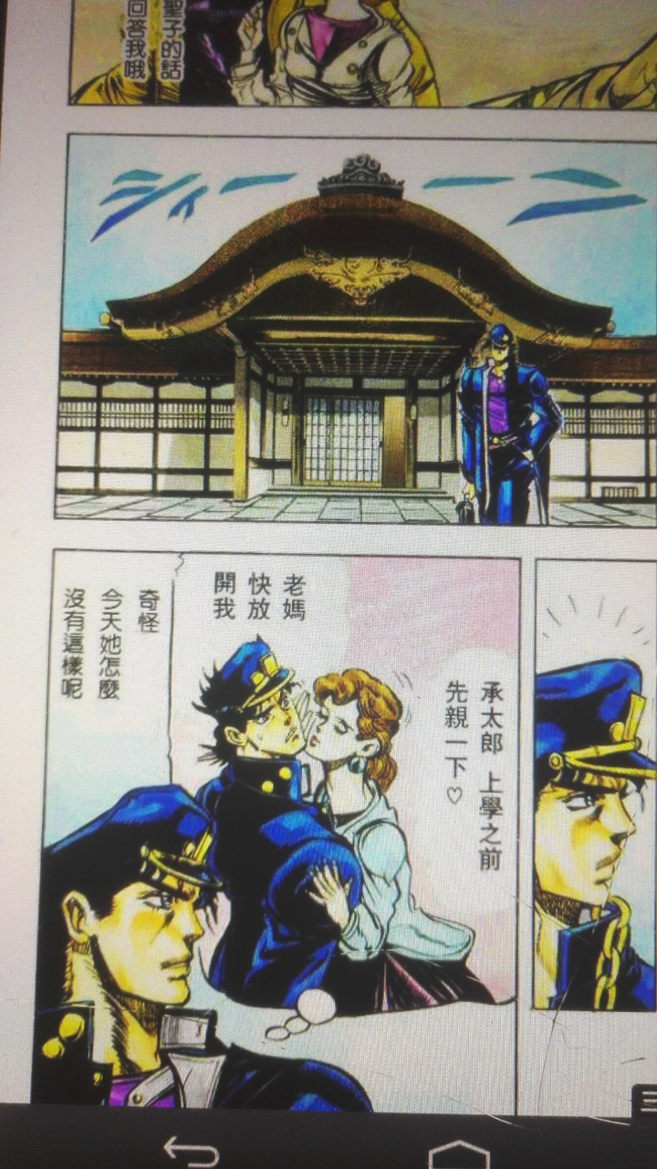 承太郎小时候那么乖为啥长大突然就那么叛逆 不良了 知乎 承太郎小时候那么乖为啥长大突然就那么叛逆 不良了 知乎