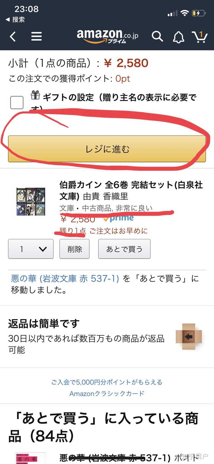 那些亚马逊中古日漫是怎么买的 匿名用户的回答 知乎 那些亚马逊中古日漫是怎么买的 匿名用户的回答 知乎