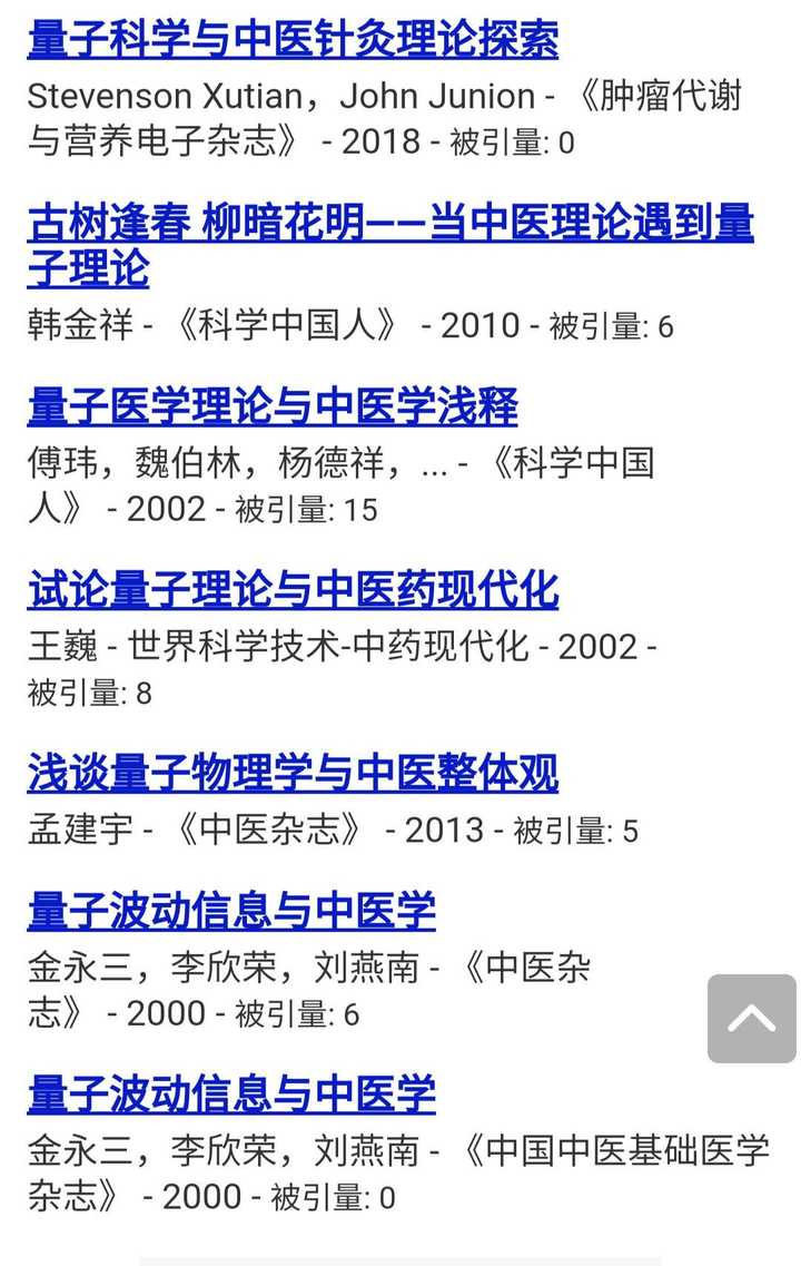 为什么中医 中国传统经验医学 黑都把现代医学的功劳归到西医 西方近代生化医学 上 知乎 为什么中医 中国传统经验医学 黑都把现代医学的功劳归到西医 西方近代生化医学 上 知乎