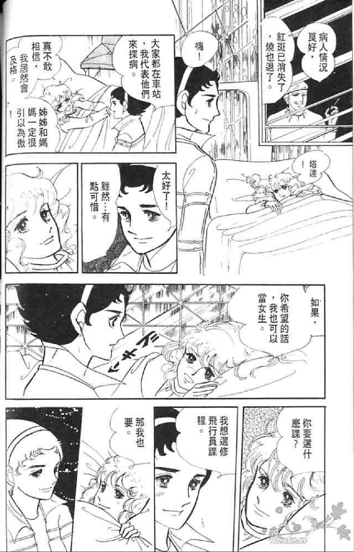 有哪些你极其喜欢 令你印象深刻的漫画 最后一页 仅限一页 历史如烟的回答 知乎