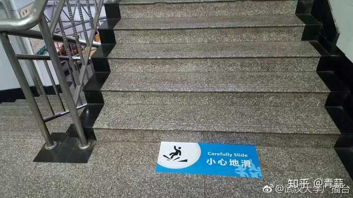 我校食堂 小心地滑—— carefully slide