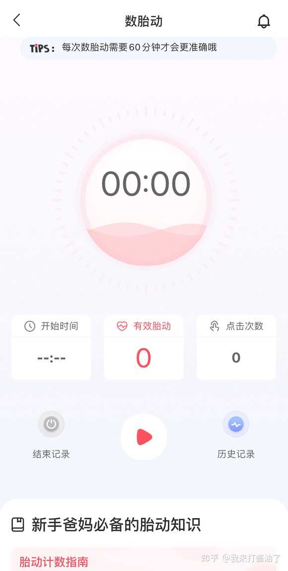 数胎动到底有没有必要 知乎 数胎动到底有没有必要 知乎