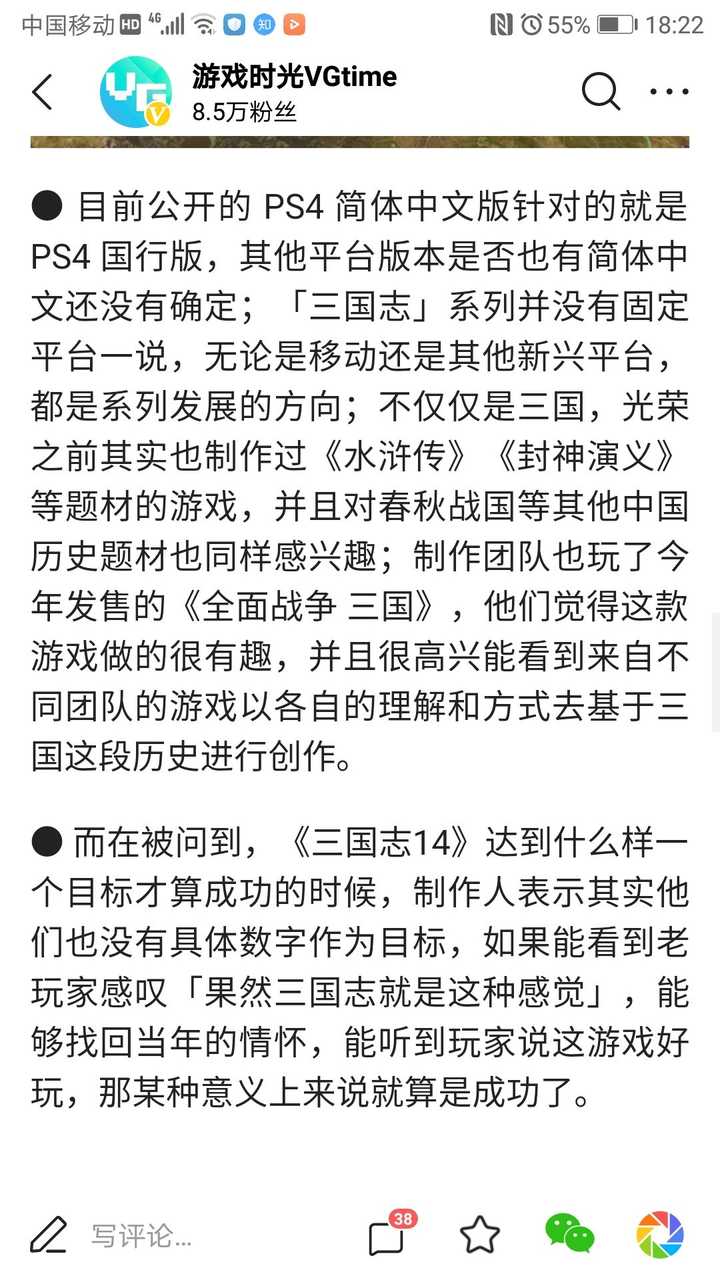 游戏 三国志14 19 冬发售 你怎么看 知乎 游戏 三国志14 19 冬发售 你怎么看 知乎