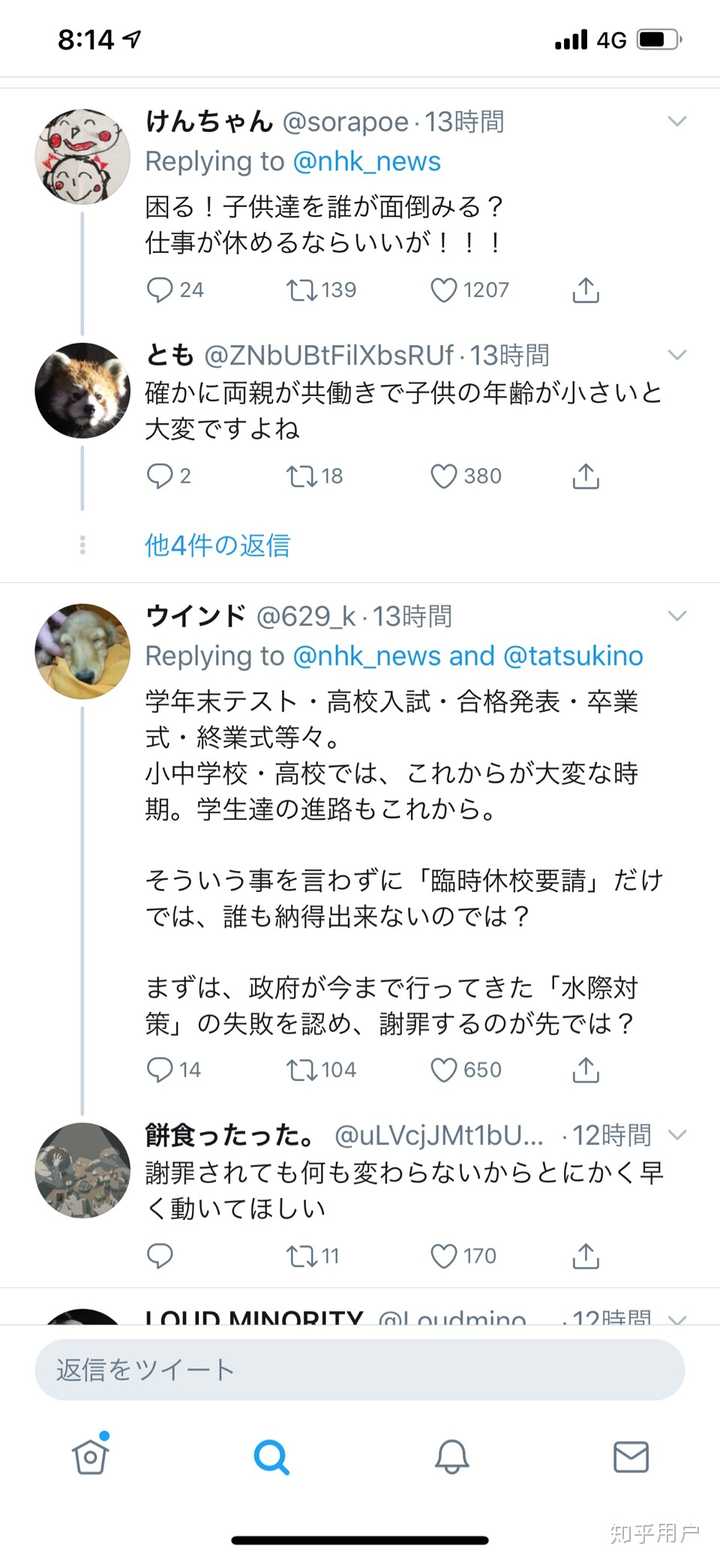 安倍宣布全日本小学初中高中停课 会产生什么影响 现在日本的疫情状况怎么样了 知乎