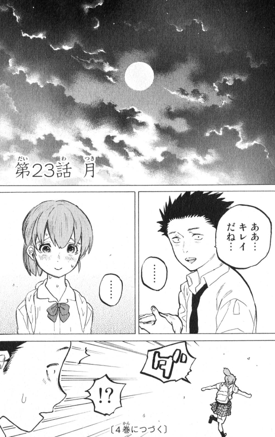 如何评价 声之形 这部漫画 知乎