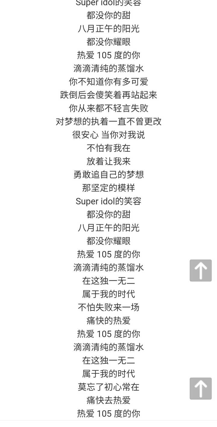 真诚发问 热爱105度的你这首歌和张哲瀚是什么关系 知乎 真诚发问 热爱105度的你这首歌和张哲瀚是什么关系 知乎