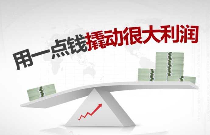 资金杠杆原理是什么?
