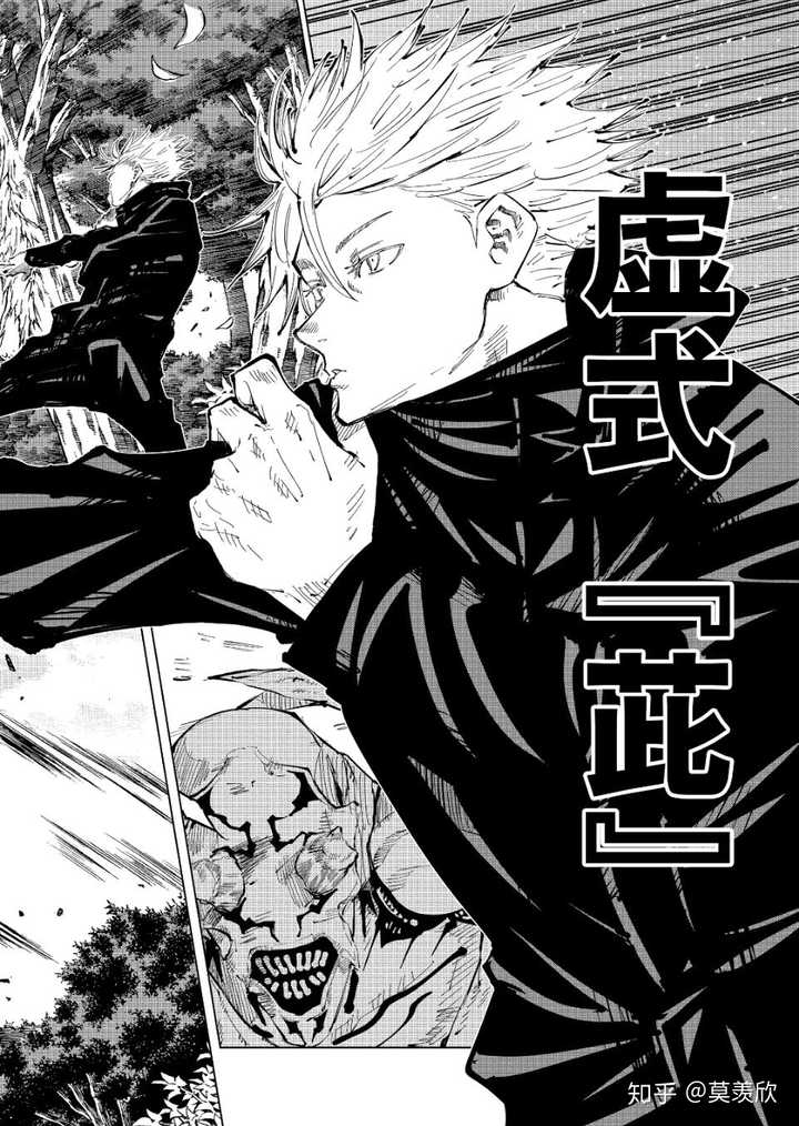 如何评价漫画 咒术回战 中的角色五条悟 羡羡羡阿欣的回答 知乎