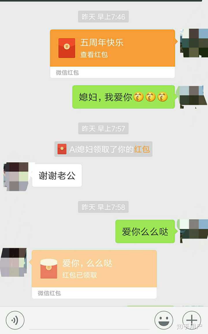 男朋友經常會發微信紅包接濟我,到底該不該收?