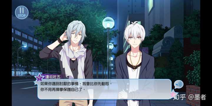 如何评价idolish7的逢坂壮五 知乎