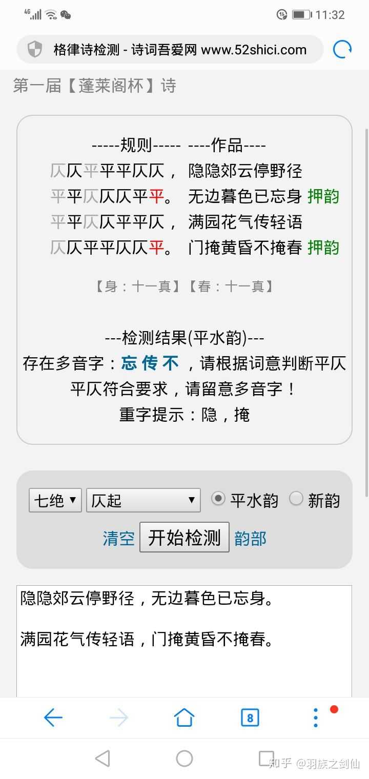 可不可以评价一下这些诗 格律符合要求 知乎 可不可以评价一下这些诗 格律符合要求 知乎