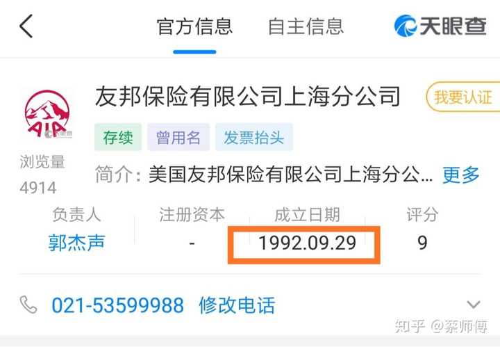 保险代理人模式与传销区别在哪里 知乎