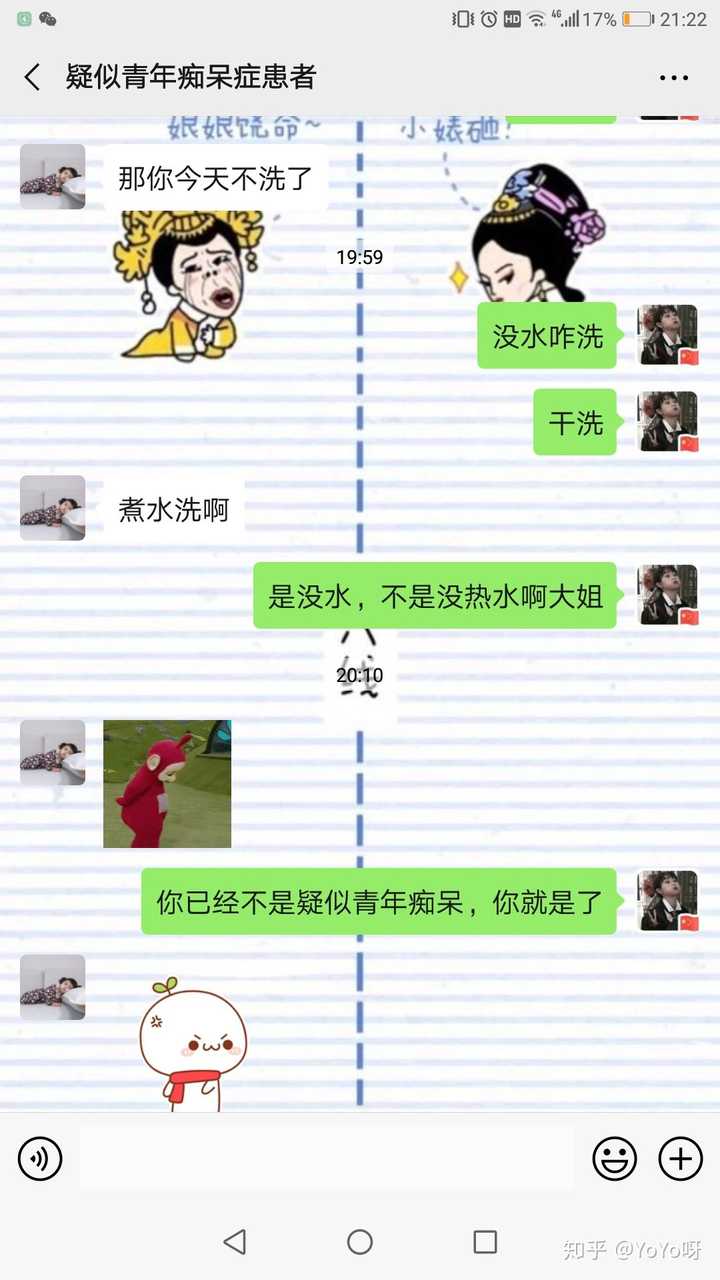 你如何给你的好姐妹 好兄弟备注的呢 知乎