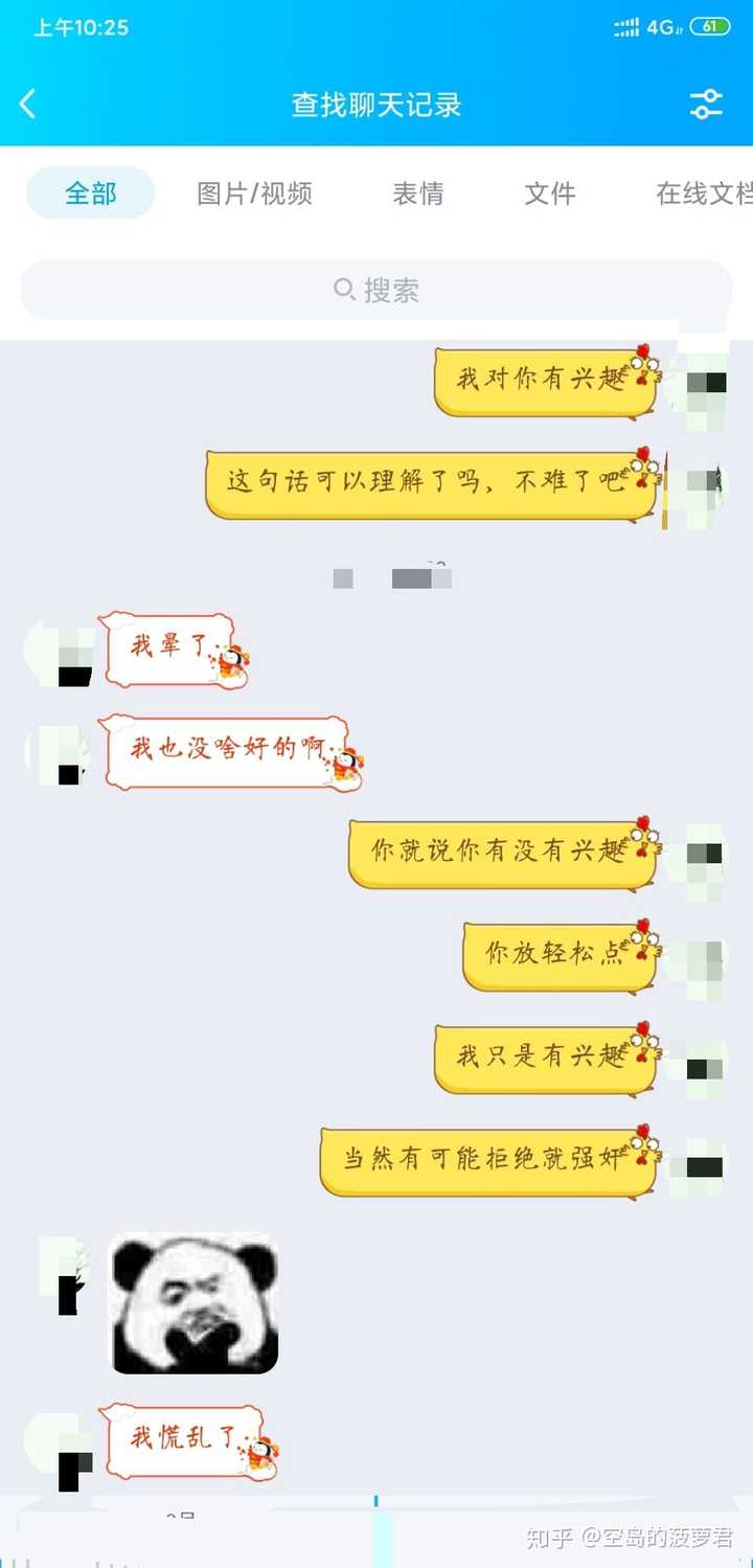 女生要怎么向男生表达我喜欢你呢?