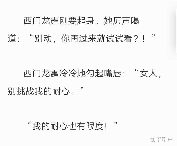 男主西门龙霆可谓是霸总届的佼佼者,你以为他是普通的总裁,不不不,他