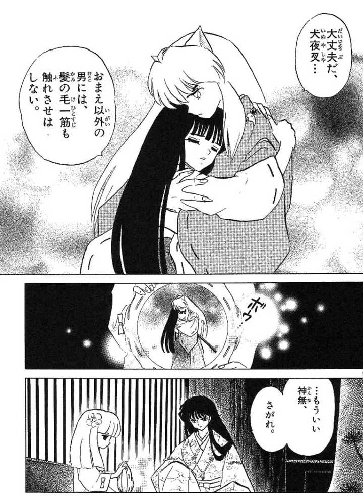 《犬夜叉》里的桔梗和戈薇长得完全相同,但是有一部分读者/观众更喜欢